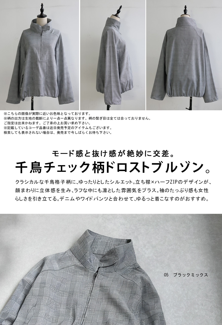 千鳥チェック柄 プルオーバー レディース トップス 送料無料・メール便