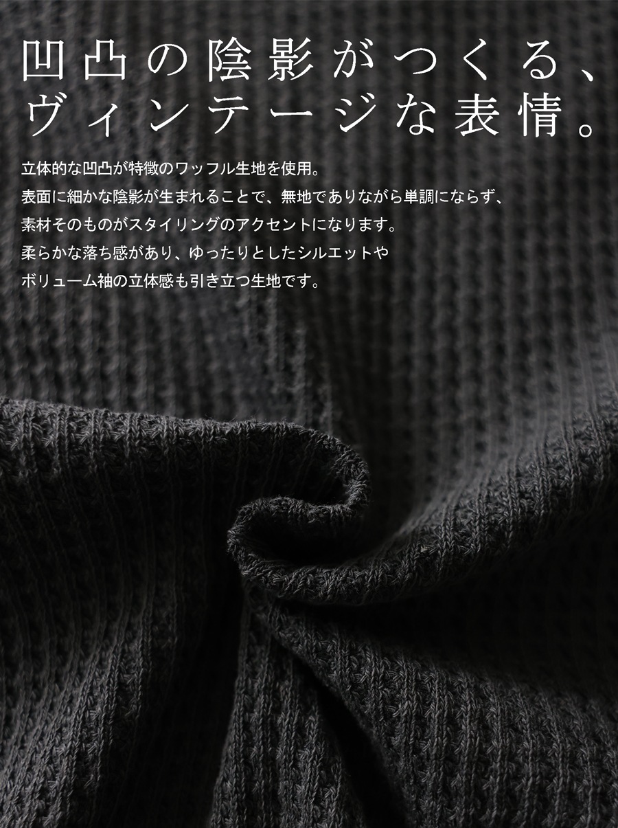 ひとクセ効かせた、ワッフル。ロンT レディース 長袖 オニワッフル