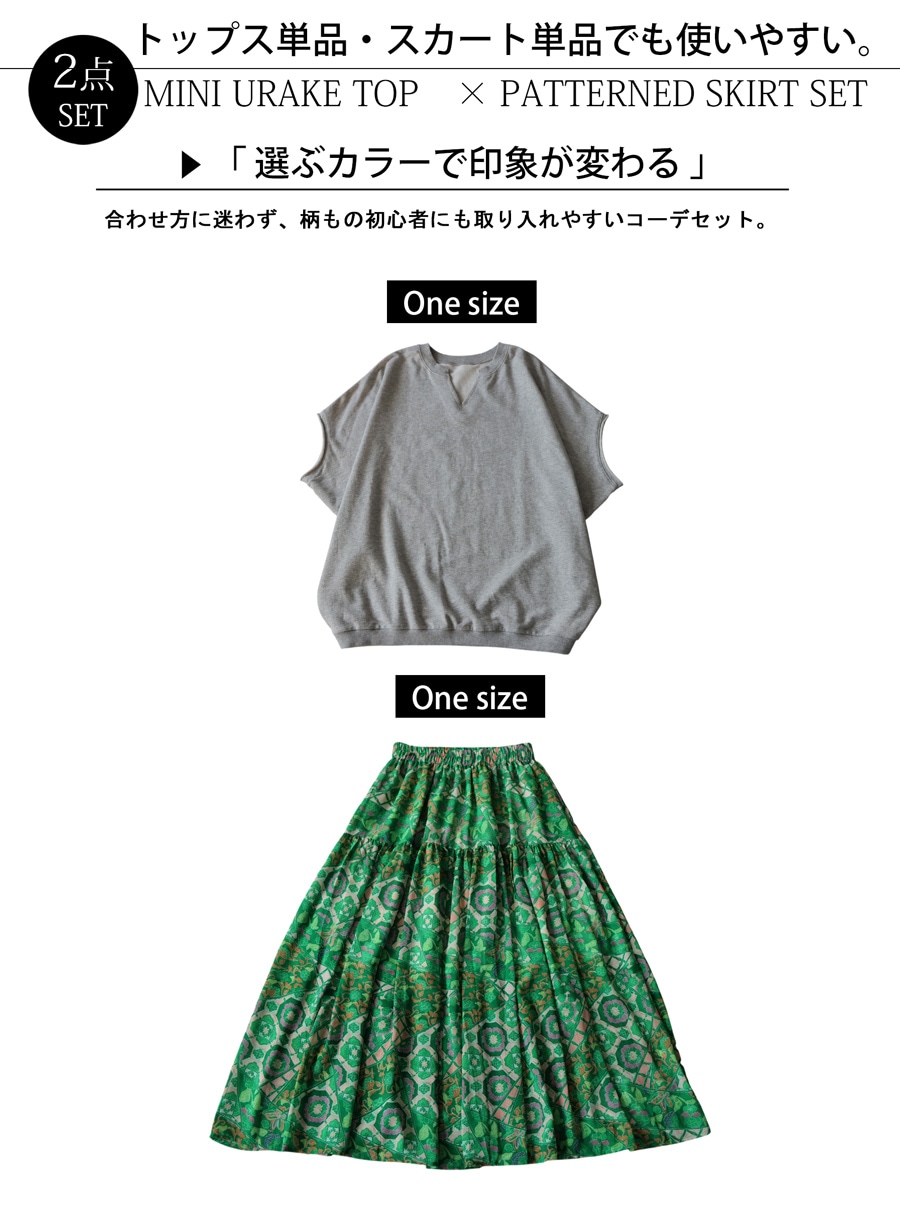 予約：6月上旬納期】大人が選ぶ、華やかさ。コーデセット レディース
