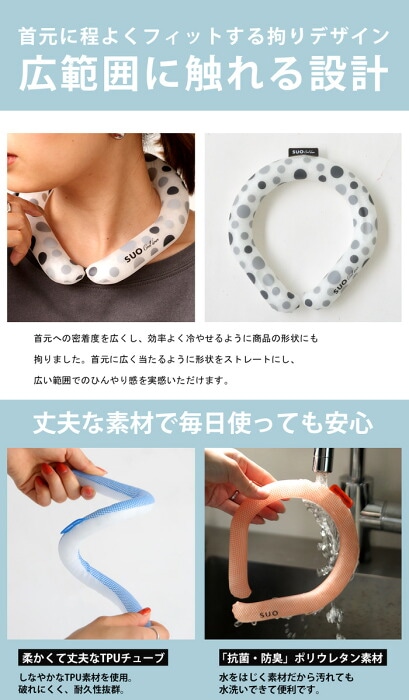 SUO 正規品 クールリング ネックリング 18℃ 大人用 Lサイズ・再再販