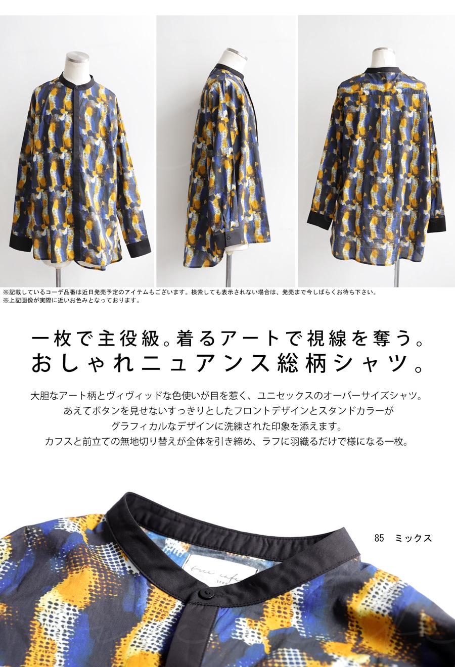 アート柄シャツ シャツ メンズ トップス 長袖 送料無料・(80)メール便