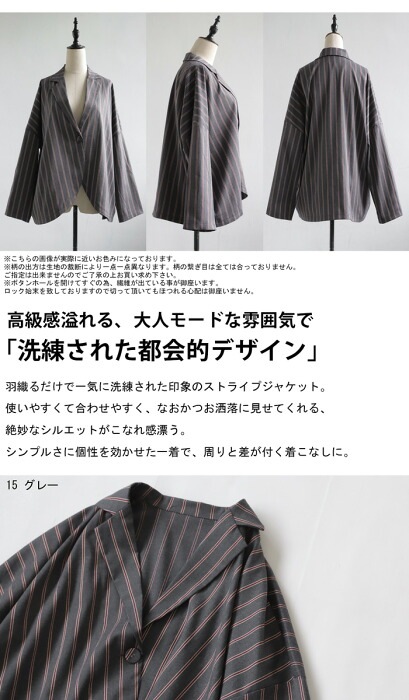 ストライプジャケット ジャケット レディース アウター 送料無料