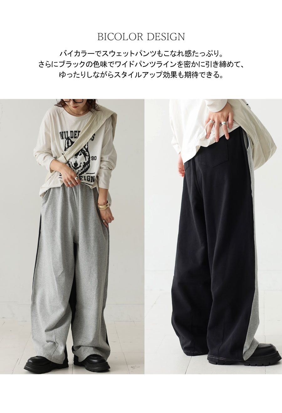 バイカラー 裏毛 スウェットパンツ レディース ワイド 送料無料・再