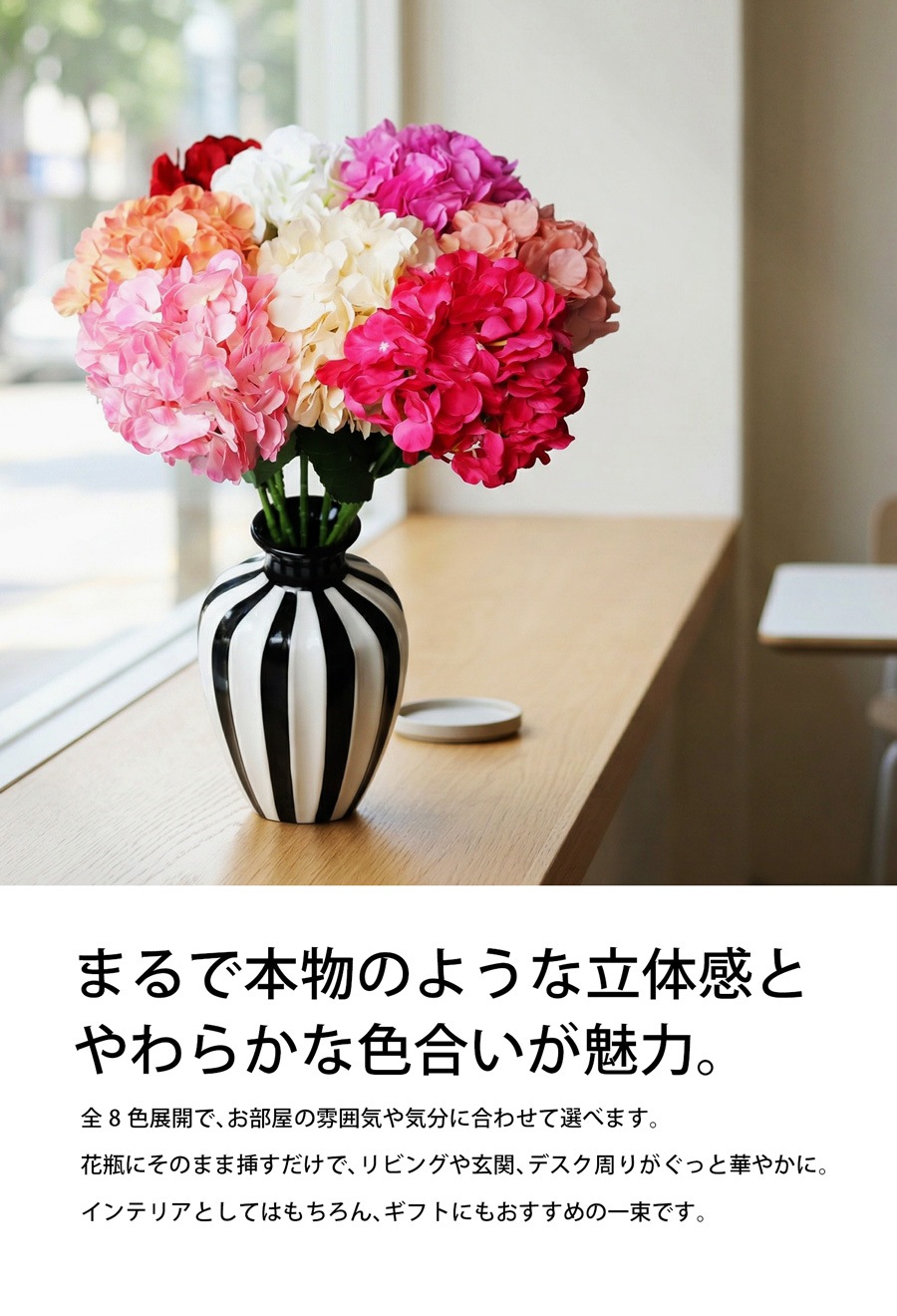世話しない贅沢、はじめる？フェイクフラワー 紫陽花 造花 インテリア