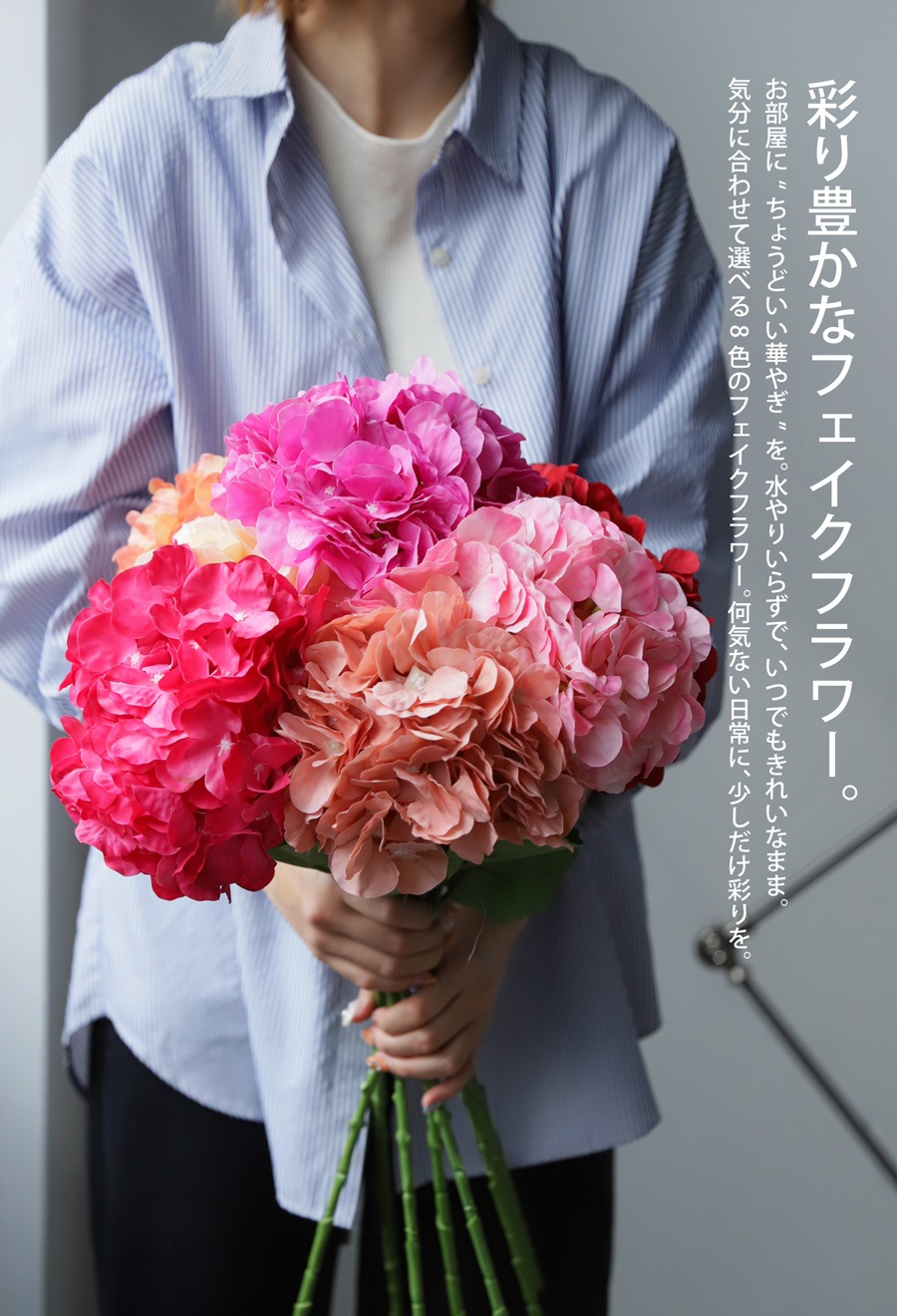 世話しない贅沢、はじめる？フェイクフラワー 紫陽花 造花 インテリア