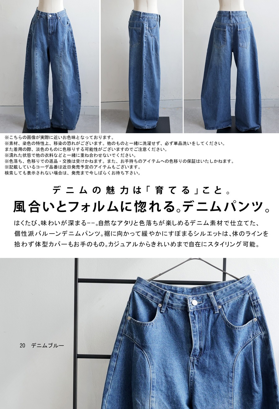バルーン デニムパンツ レディース デニム ワイド 送料無料・メール便
