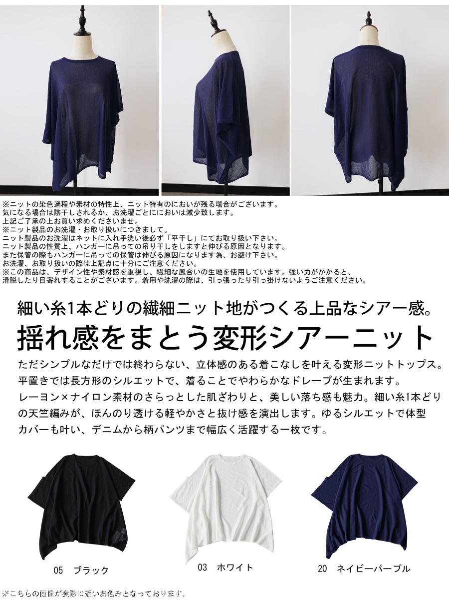 Vネック ニット ドルマン シアー 異素材 変形 春夏 重ね着 体形カバー 上品 HUG.U（ハグユー） SALE ニット トップス レディース Vネックニット