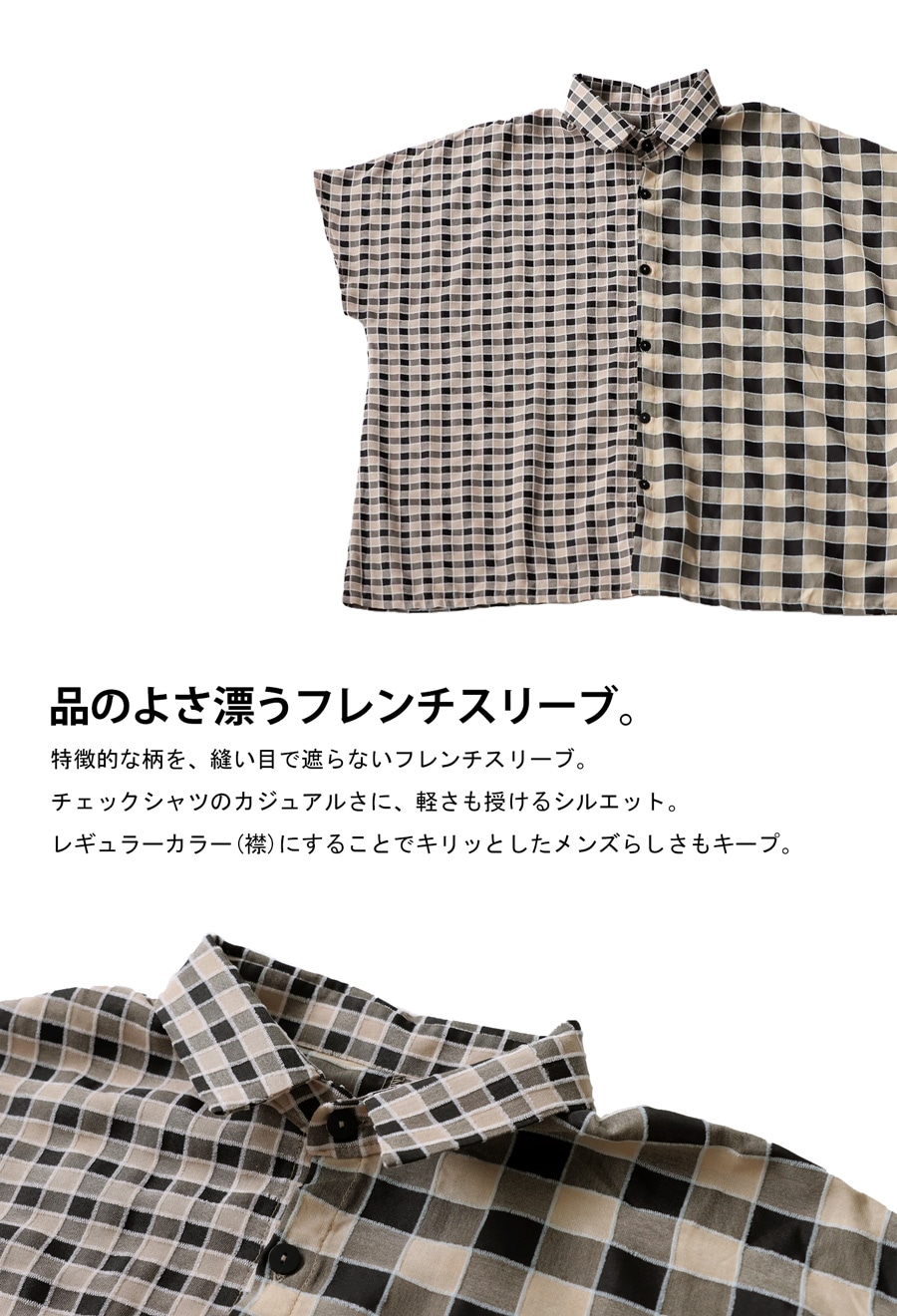 新品未使用　linkable チェックシャツ DIAVEL｜2柄展開チェックシャツ|ゆるシルエットで抜け感たっぷり