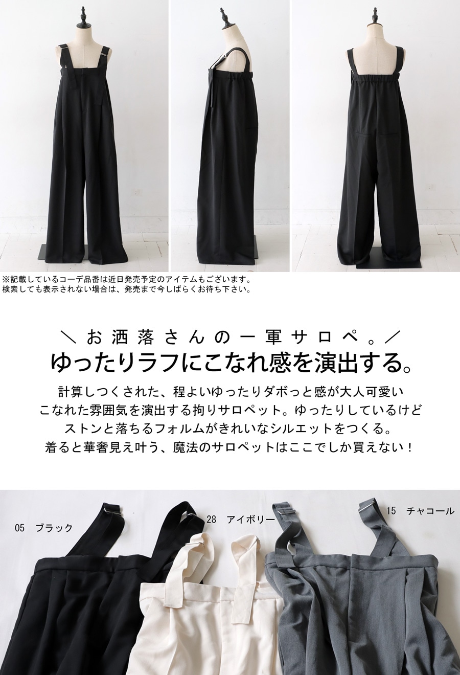エステルツイルサロペット サロペット レディース ボトムス 送料