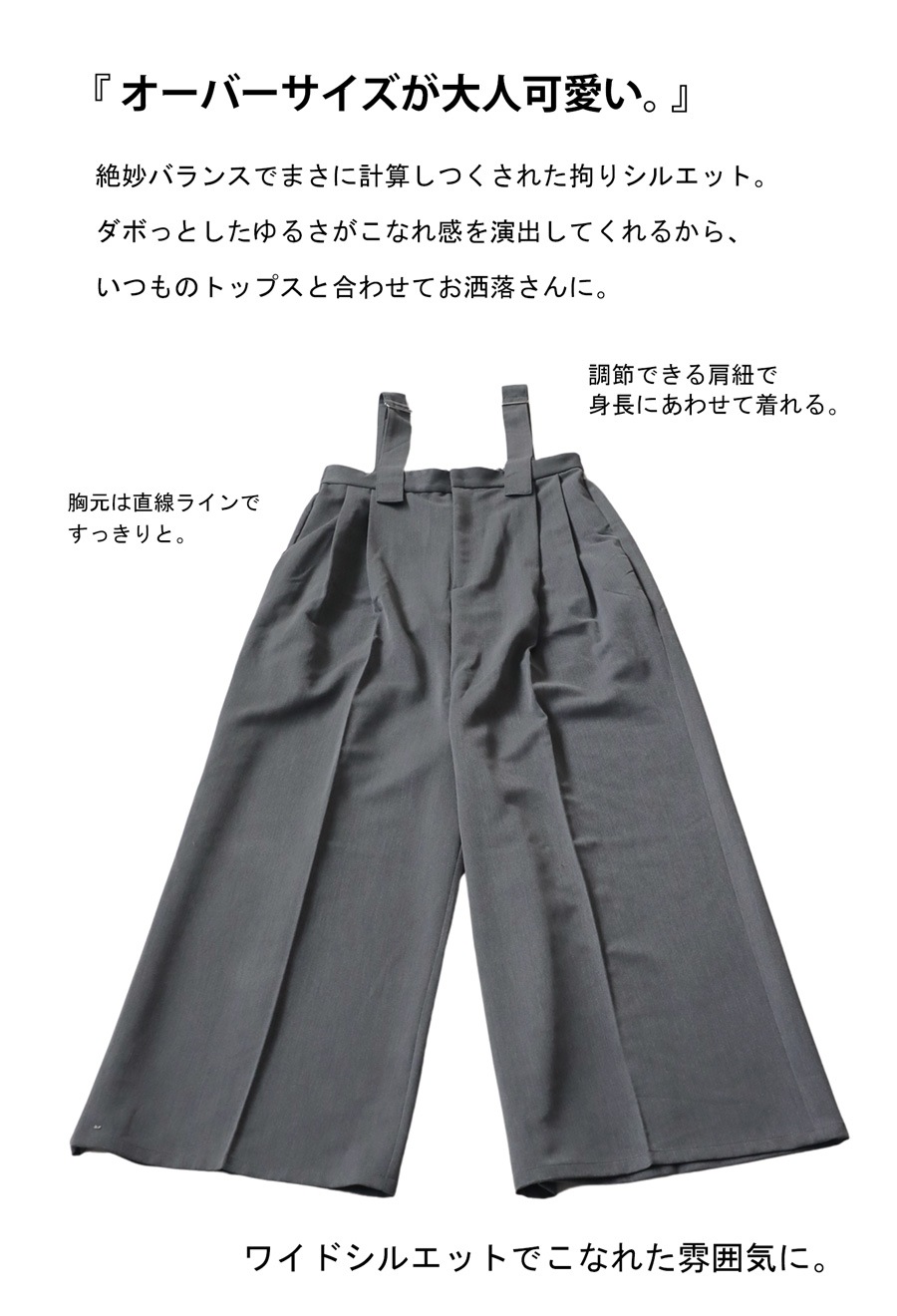 【新品未使用】ツイルサロペット Re:EDIT サロペット オーバーオール 「低身長/高身長サイズ有
