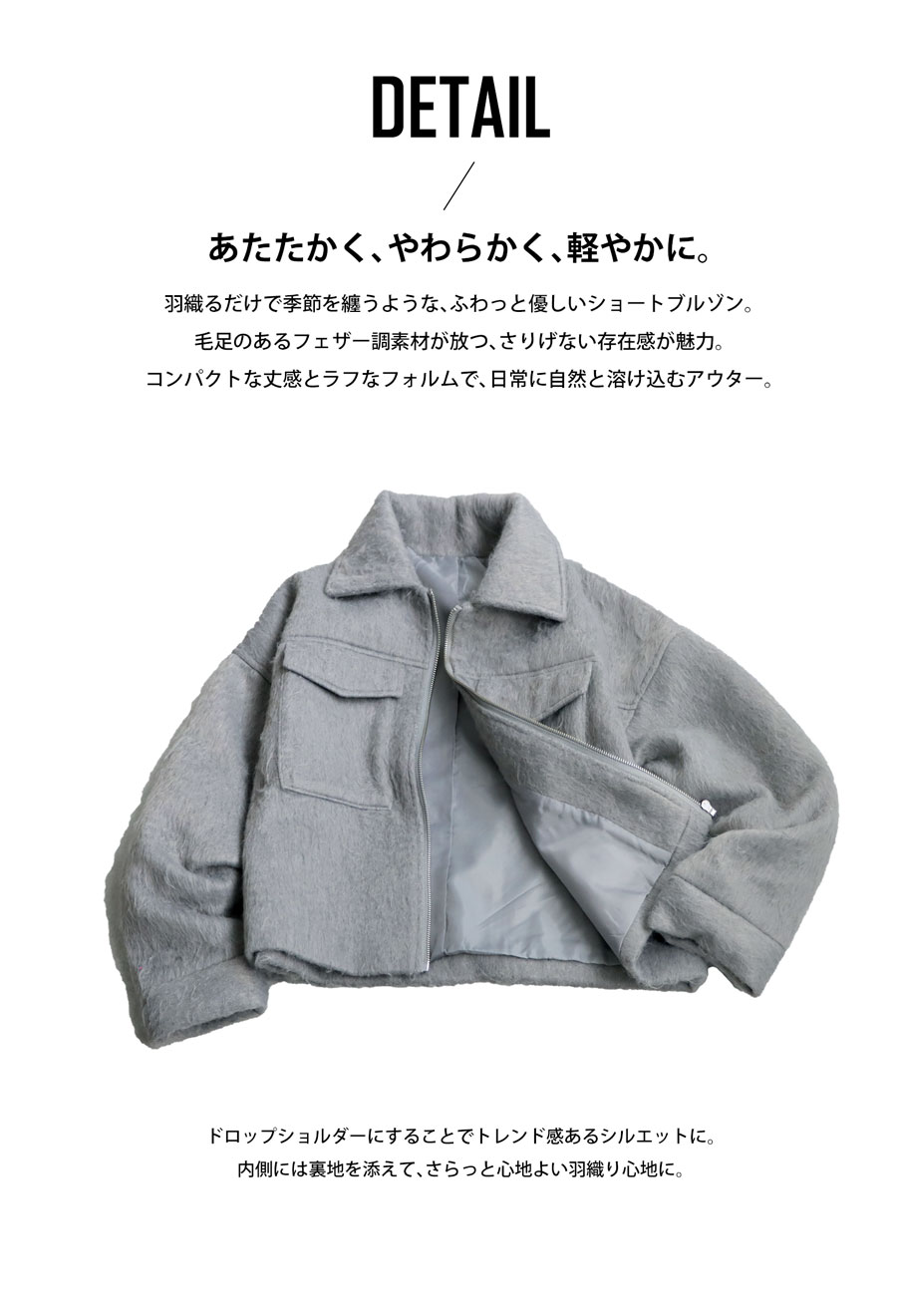 フェザータッチ ショートジャケット レディース アウター 送料無料
