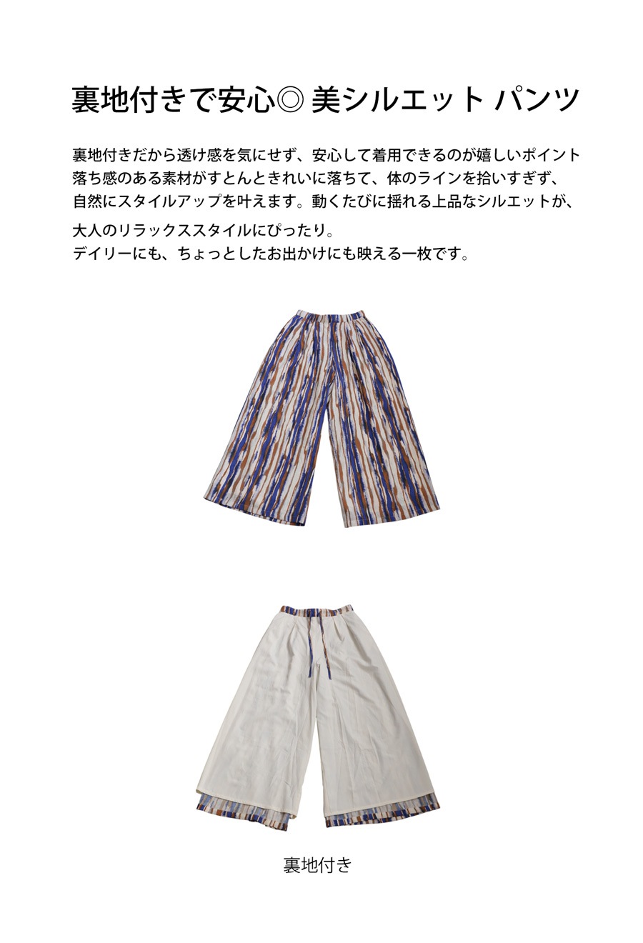 水彩アート柄 ワイドパンツ レディース リラックス 送料無料