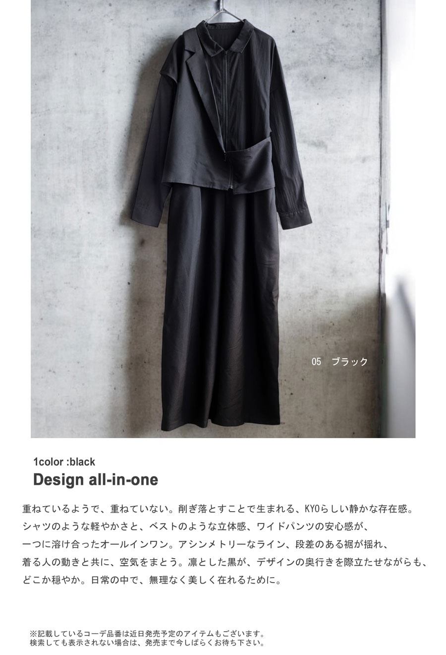 新品未使用　アニュアンス　フロントデザインオールインワン　フリーサイズ 新品未使用アニュアンスフロントデザインオールインワンフリーサイズ