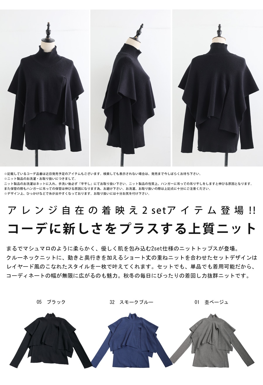 予約：12月下旬納期】2way ニット トップス レディース レイヤード