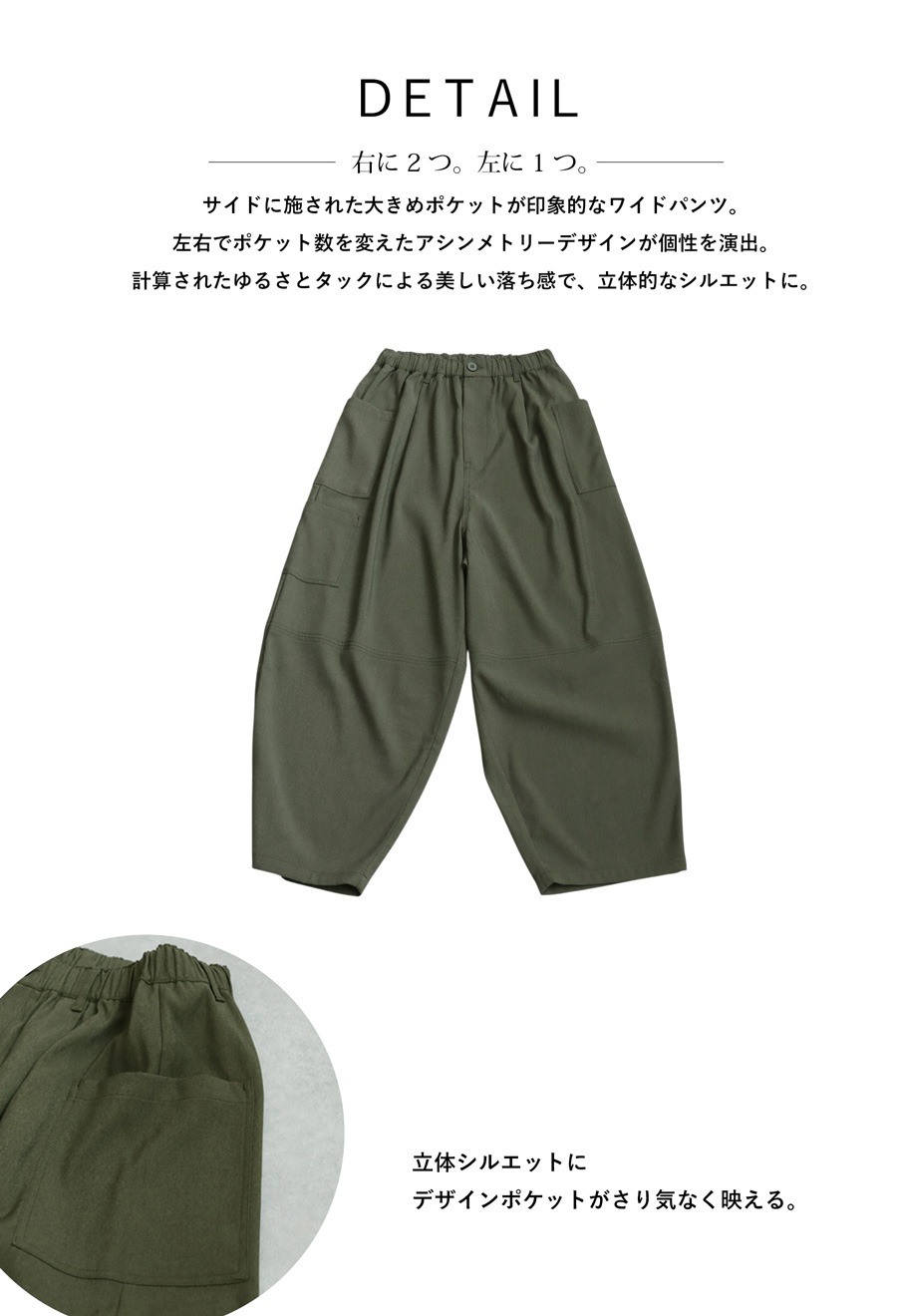 アシンメトリーポケット ワイドパンツ メンズ ロング 送料無料・メール