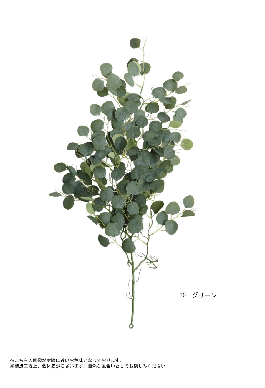 フェイクユーカリ グリーン 吊り下げ インテリア 雑貨 緑