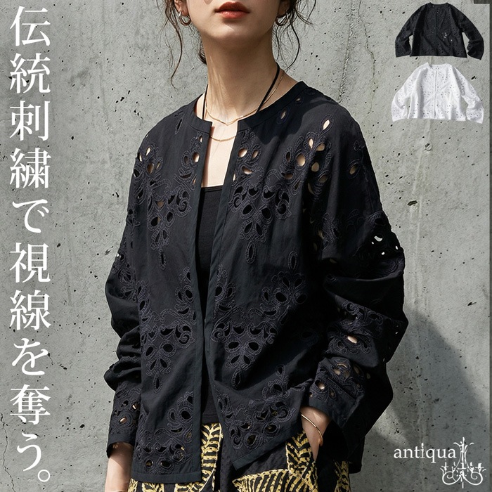 羽織るだけで、品が出る。刺繍 レース カーディガン レディース 長袖
