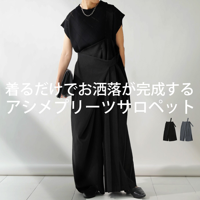 サロペット me様 楽天市場】【SALE 50%OFF】[MEY-1927]MEYAME(メヤメ) VELOUR