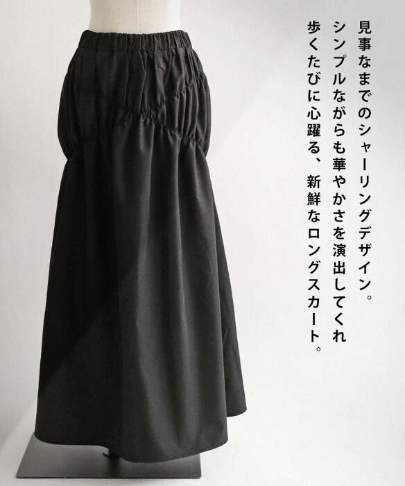 シャーリングスカート スカート レディース ボトムス 送料無料・(500