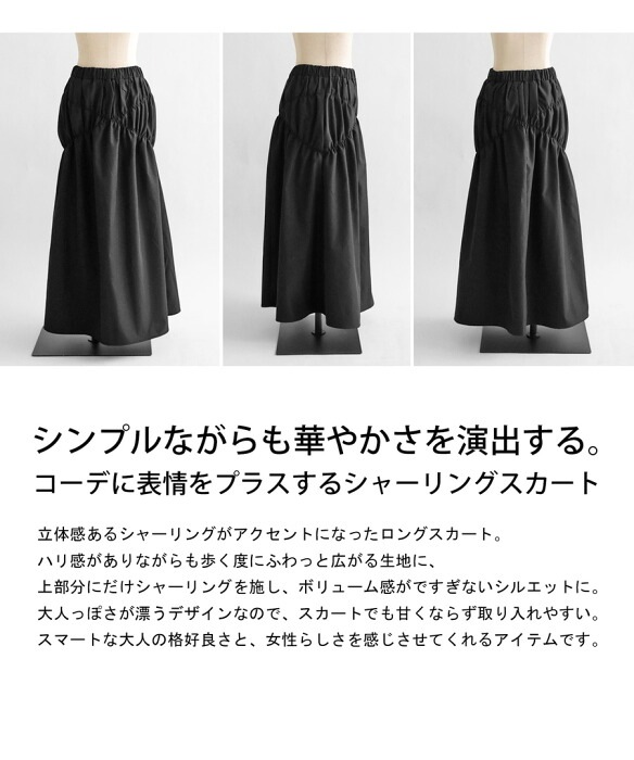 シャーリングスカート スカート レディース ボトムス 送料無料・(500