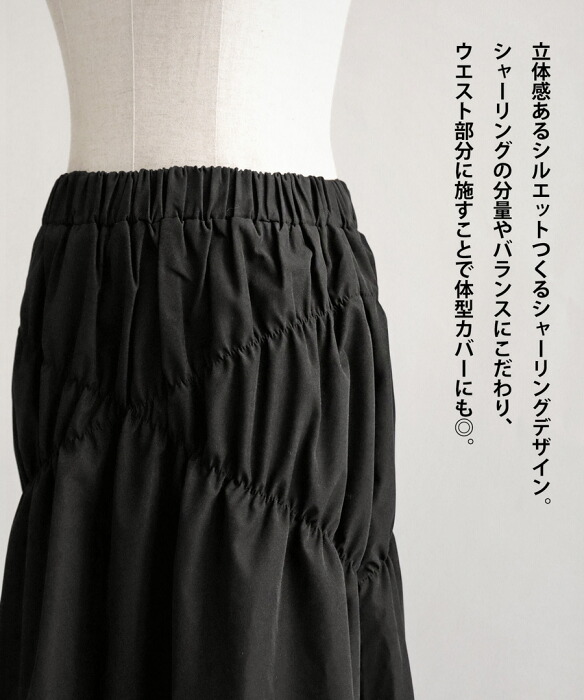 未使用ne Quittez pasシャーリングスカート黒　定価:39,600円 シャーリングスカート スカート レディース ボトムス 送料無料・(500