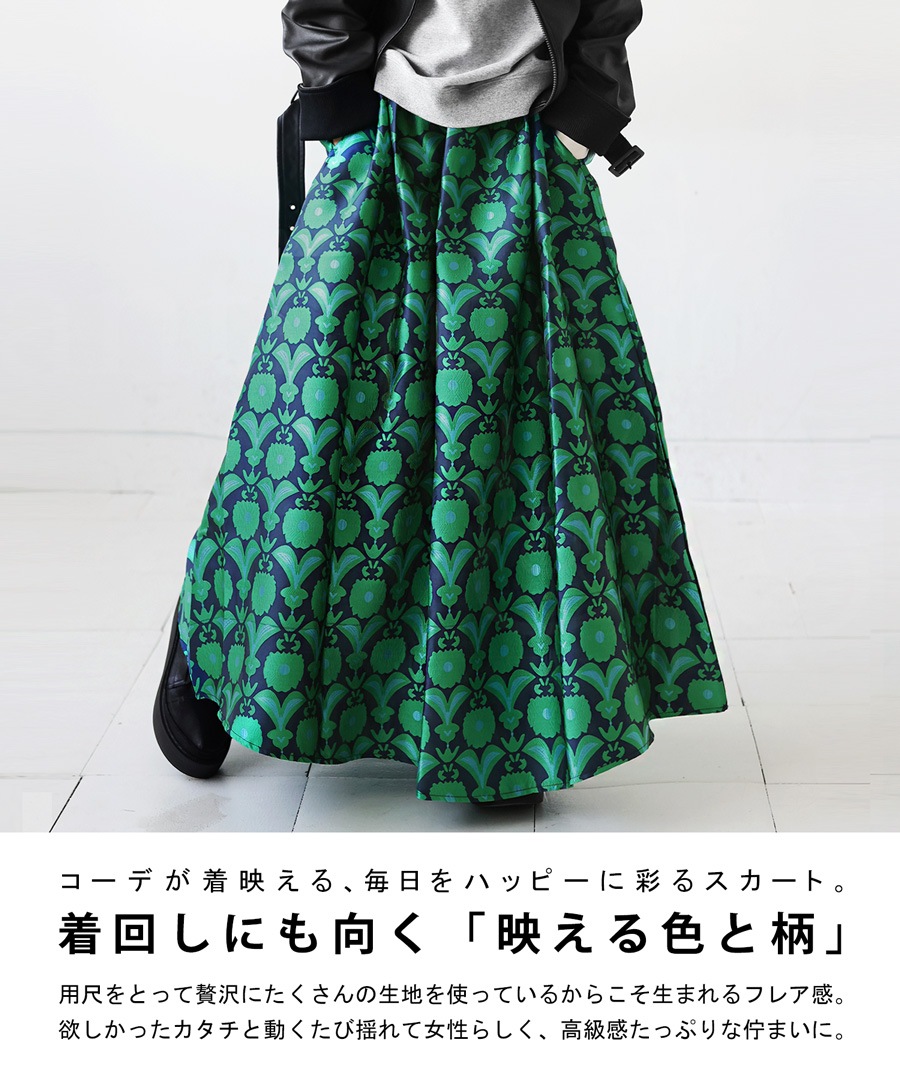 ホームスパン　spun   青緑と紫の幾何学模様  フレアスカート 楽天市場】フレアスカート スカート レディース ボトムス ロング