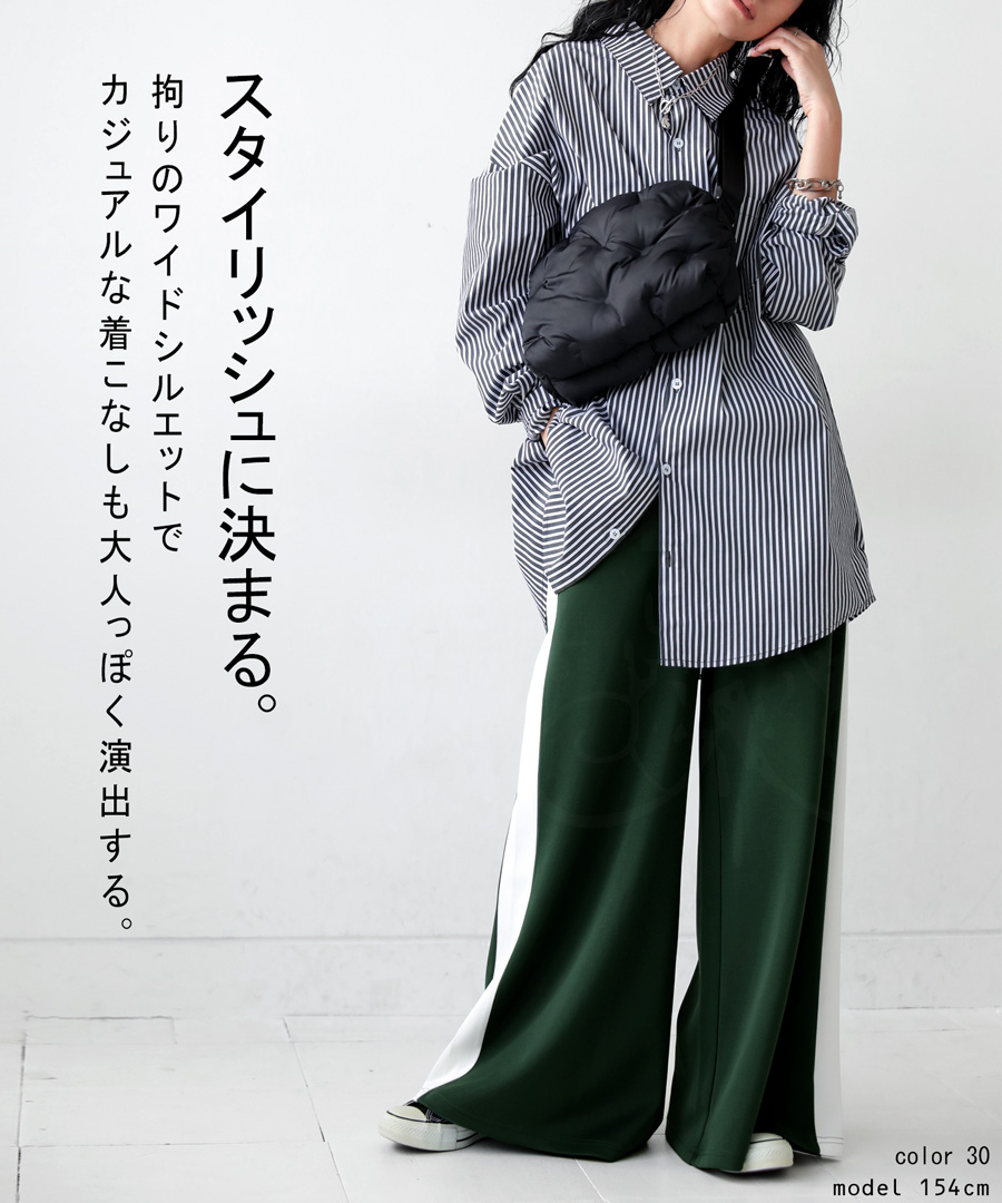 ワイドパンツ パンツ レディース ボトムス ロング ジャージ・(500