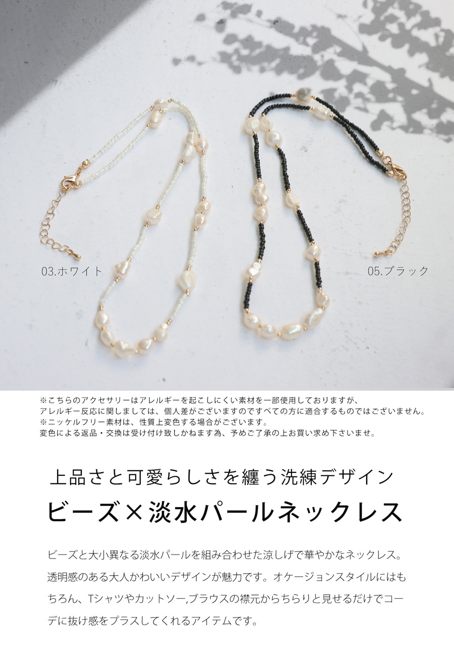 アクセ送料無料 パールネックレス ネックレス レディース チェーン