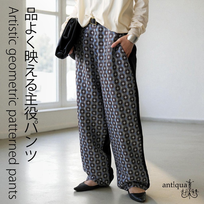 幾何学柄 切替イージーパンツ レディース ボトムス 送料無料・メール便
