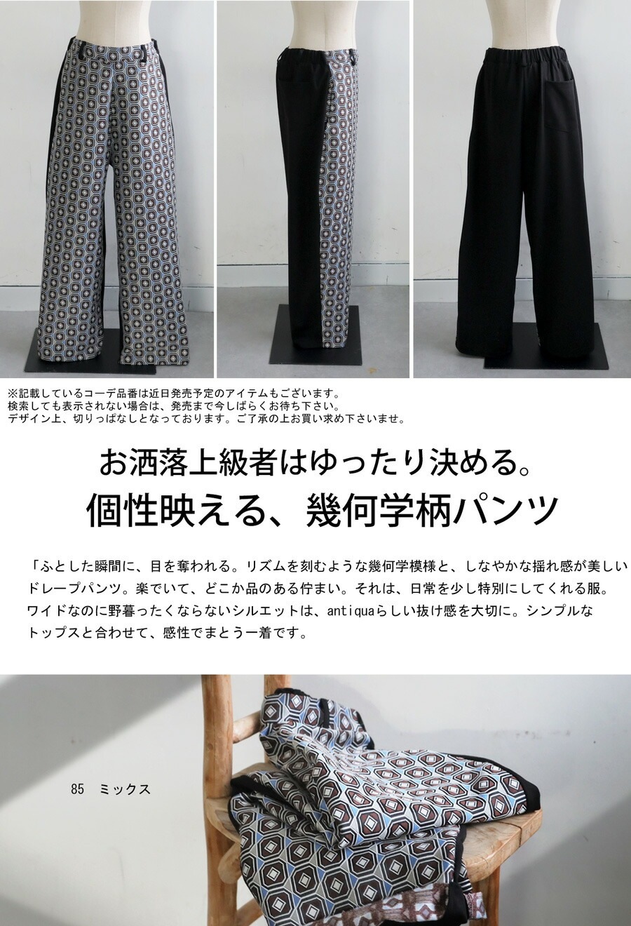 幾何学柄 切替イージーパンツ レディース ボトムス 送料無料・メール便