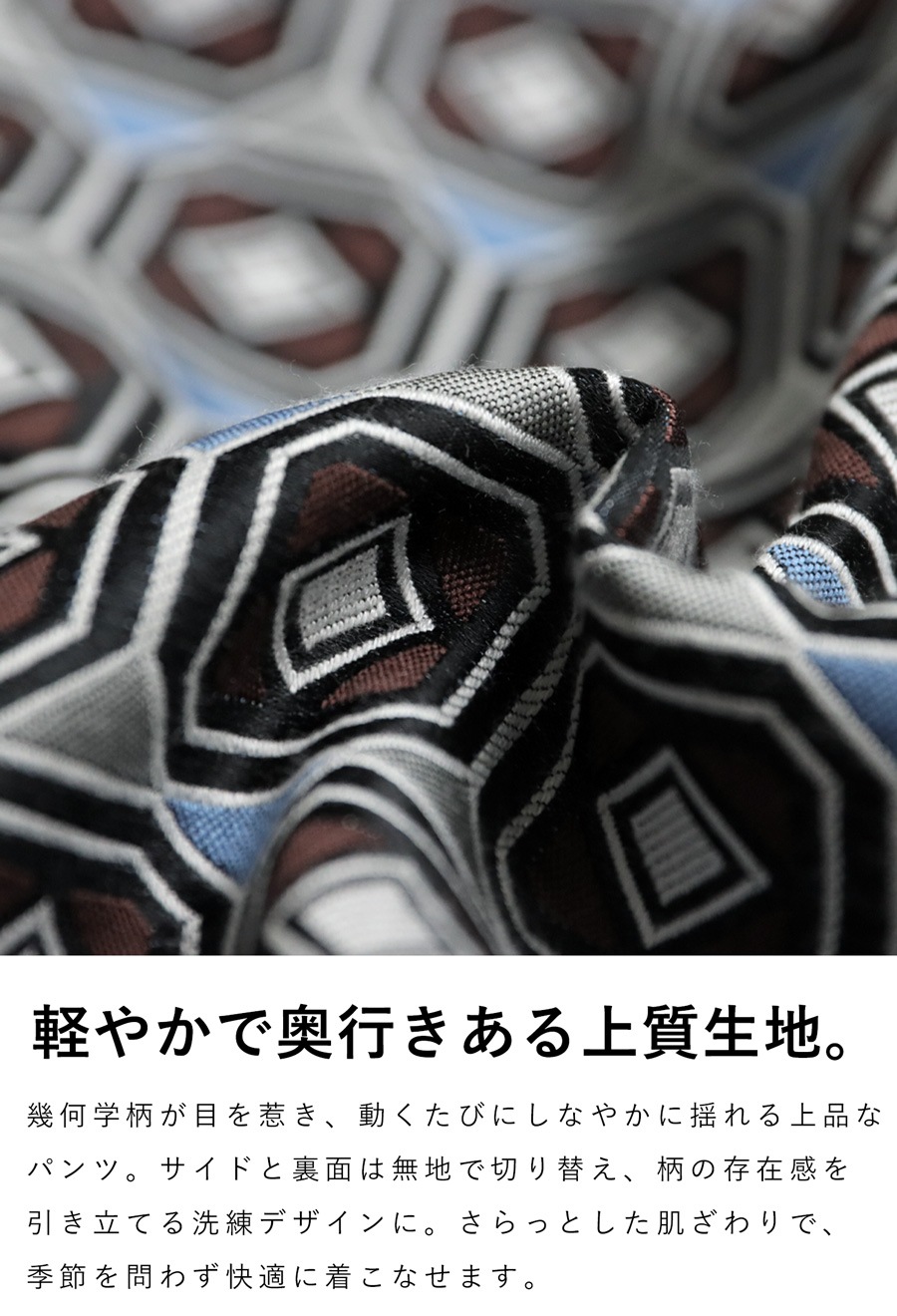 幾何学柄 切替イージーパンツ レディース ボトムス 送料無料・メール便