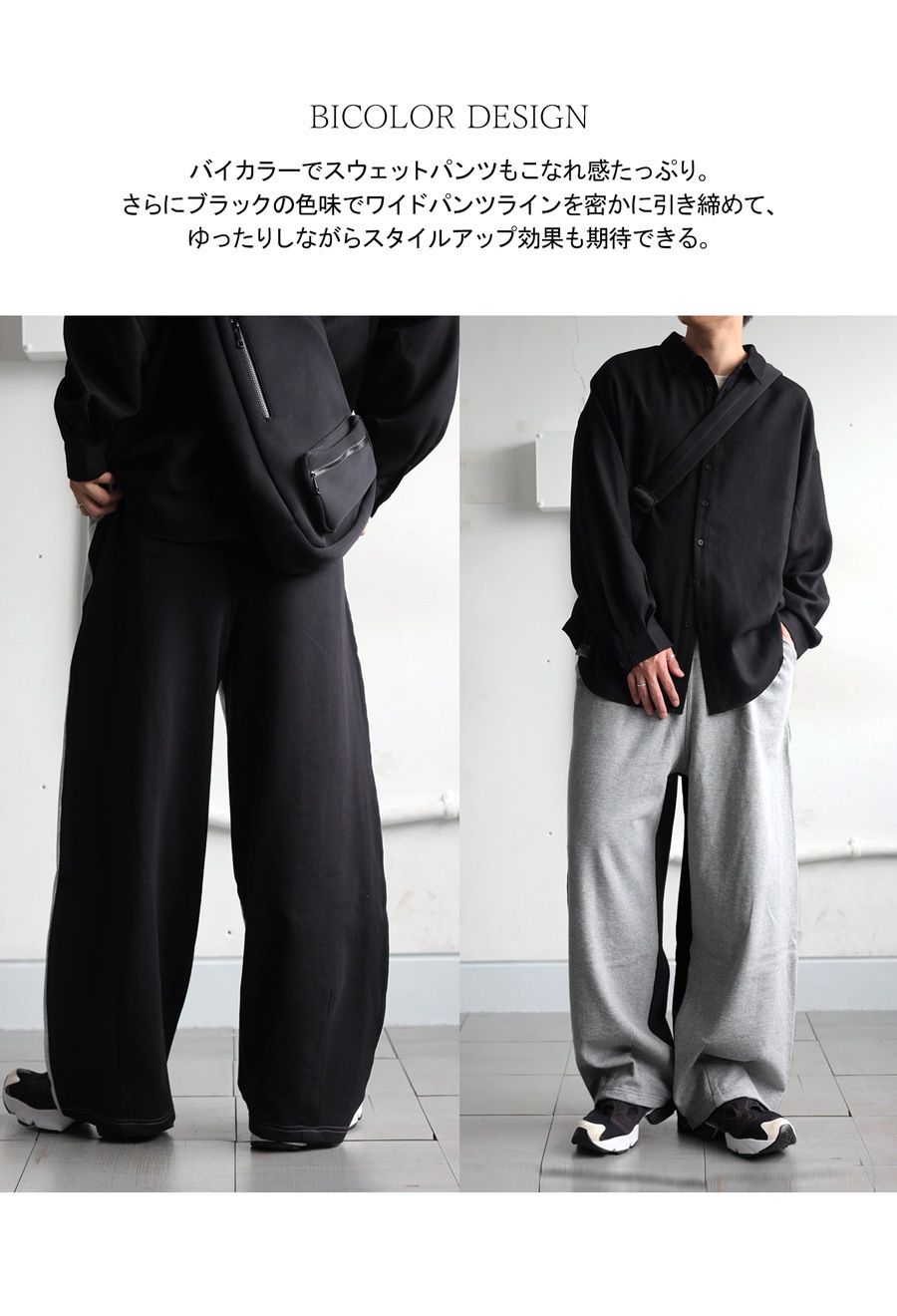 バイカラー 裏毛 スウェットパンツ メンズ ワイド 送料無料・メール便