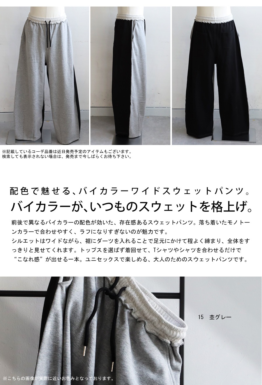 ポイント10％！父の日対象～11日10時まで バイカラー 裏毛 スウェット
