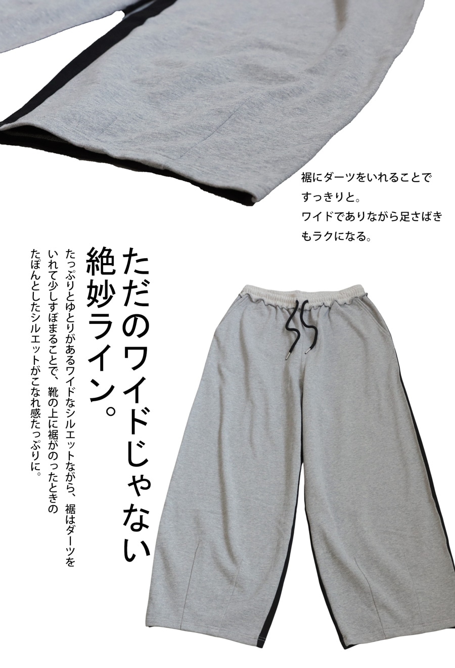 バイカラー 裏毛 スウェットパンツ メンズ ワイド 送料無料・メール便