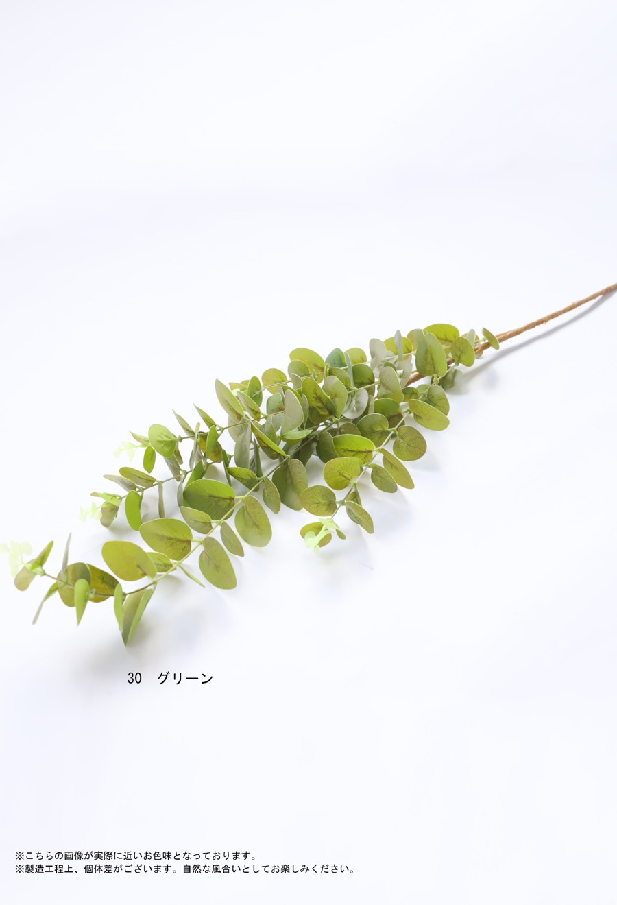 フェイクユーカリ リーフ ステム 造花 インテリア グリーン・メール便