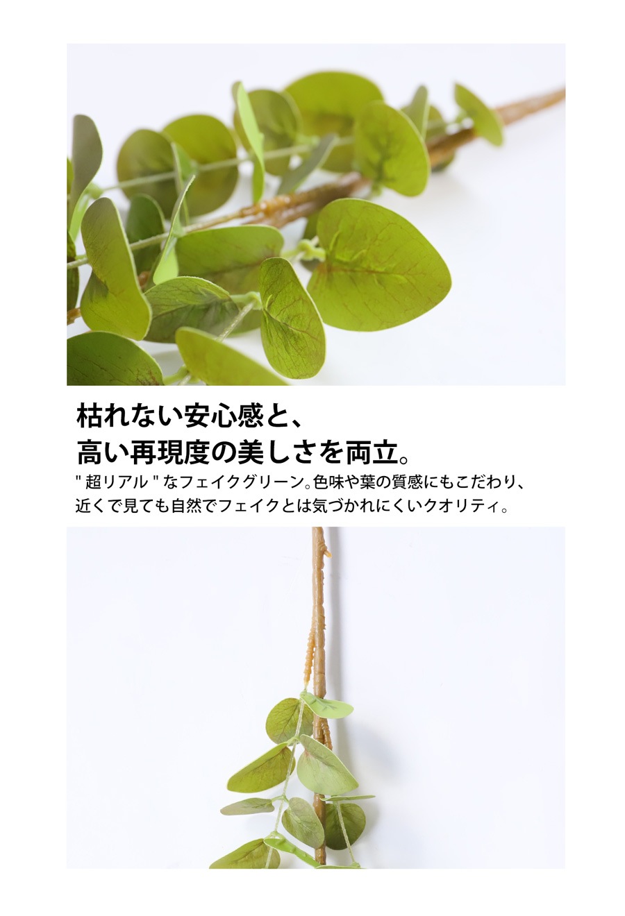 フェイクユーカリ リーフ ステム 造花 インテリア グリーン・メール便