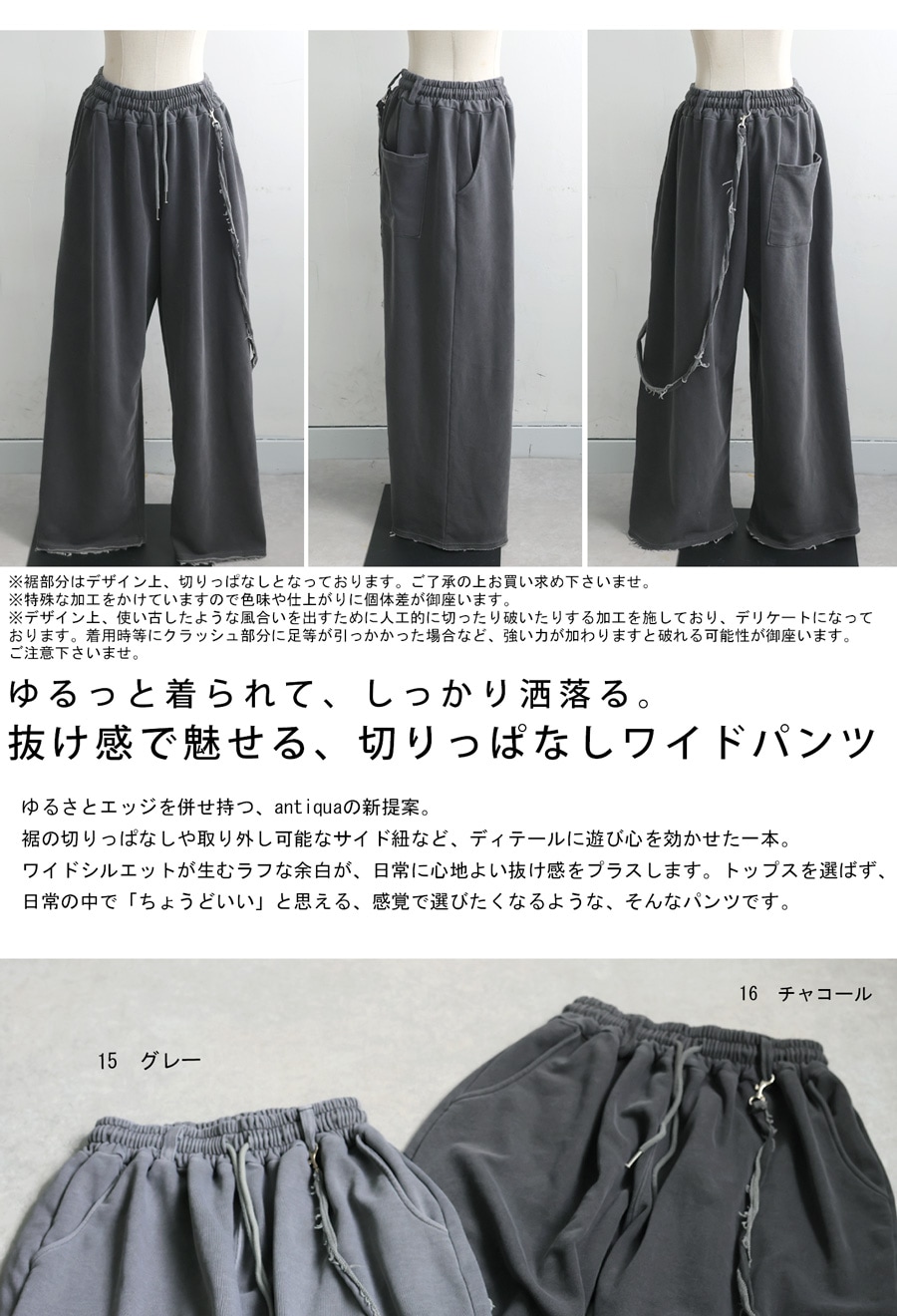 切りっぱなし ワイドパンツ レディース ロング 無地 ・メール便不可