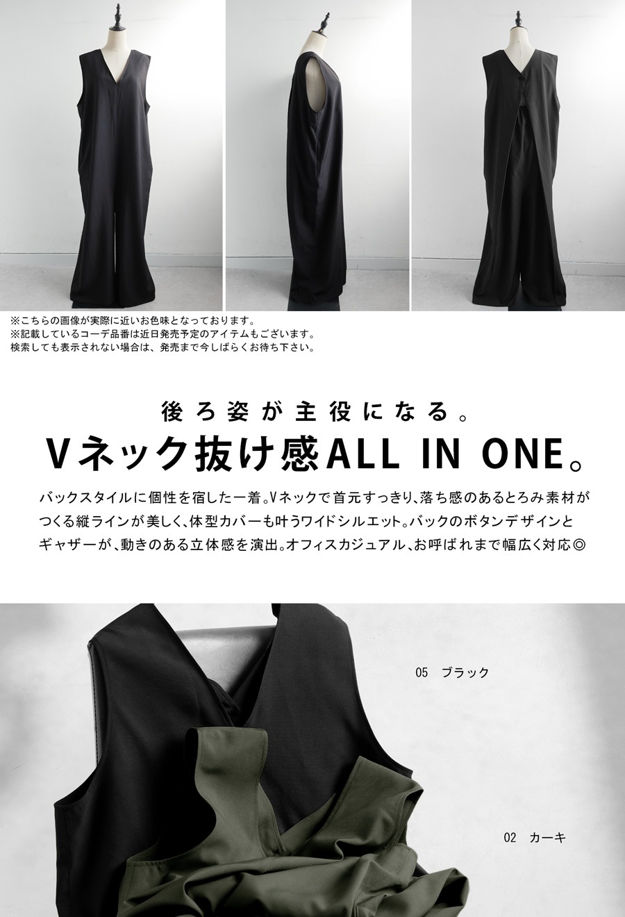 ブラック Vネック オールインワン 38 オールインワン レディース Vネック ワイドパンツ 送料無料・メール便