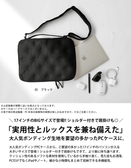 ブラックキルティングノートPCケース ノートパソコンケース PCケース ノートパソコンバック 折りたたみ