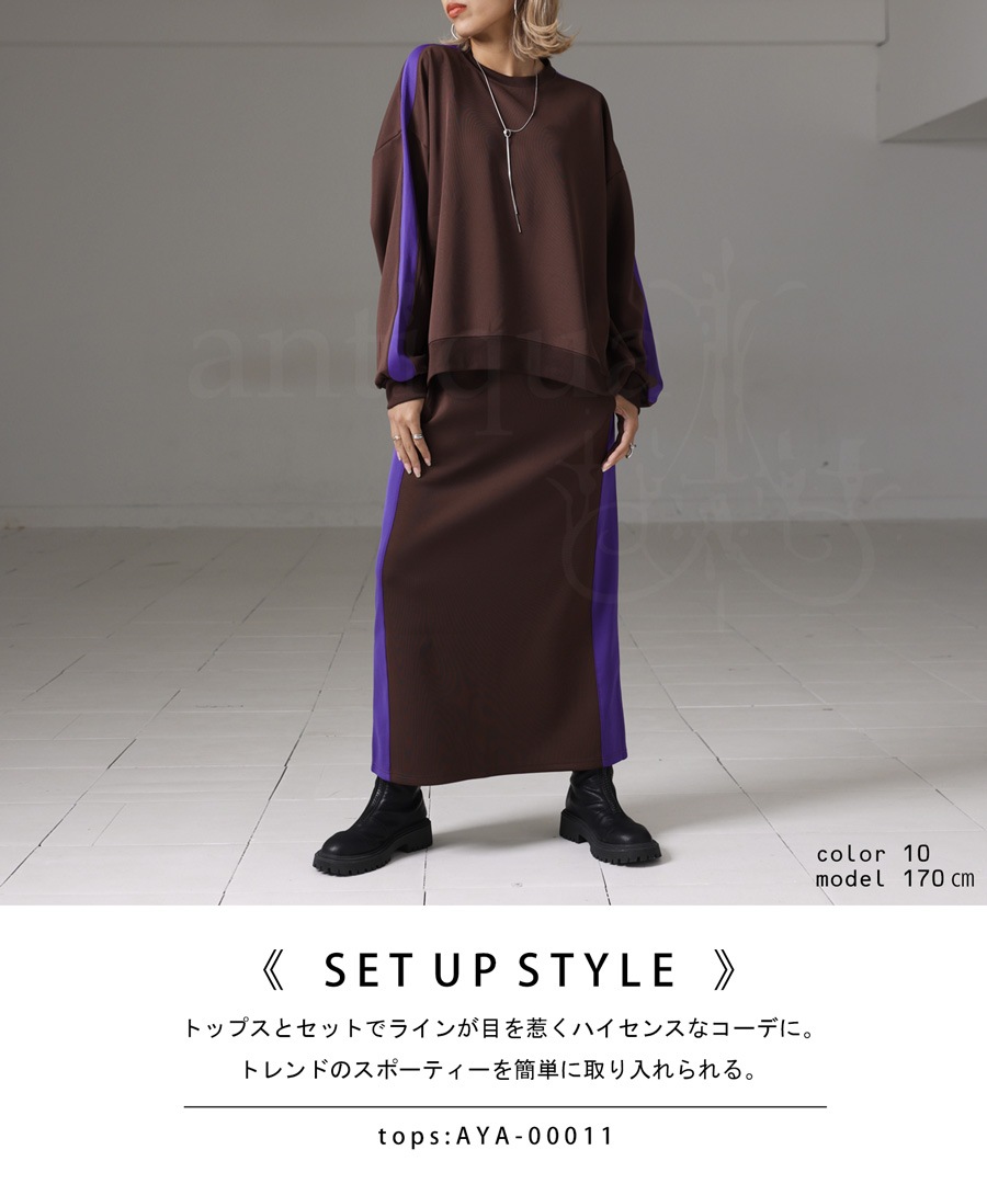 【aya】です！ ジャージスカート スカート レディース ボトムス ロング・再再販