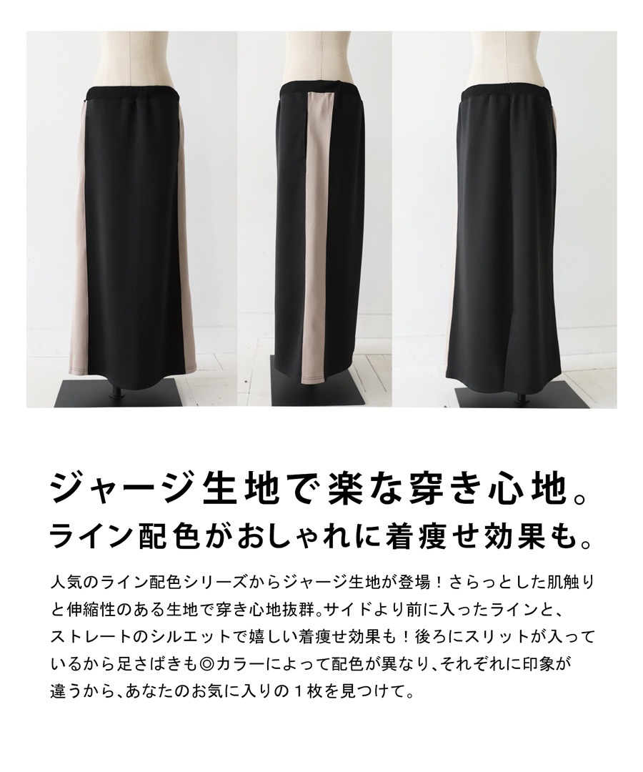 【関税込み】Rabanne ブラック ジャージ ミディアムスカート ジャージスカート スカート レディース ボトムス ロング・再再販