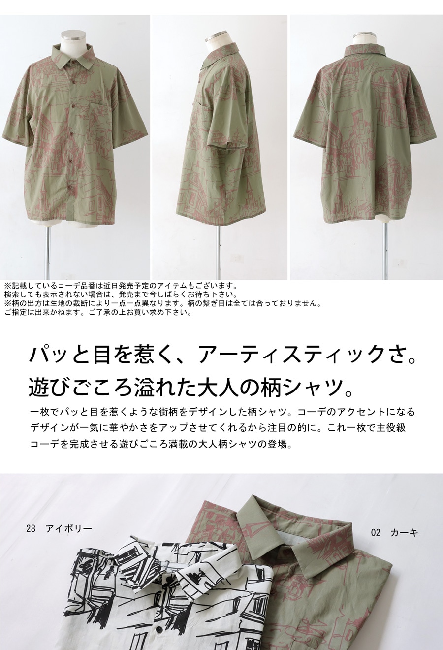 アート柄シャツ シャツ メンズ トップス 半袖 柄 綿100 送料無料・(50