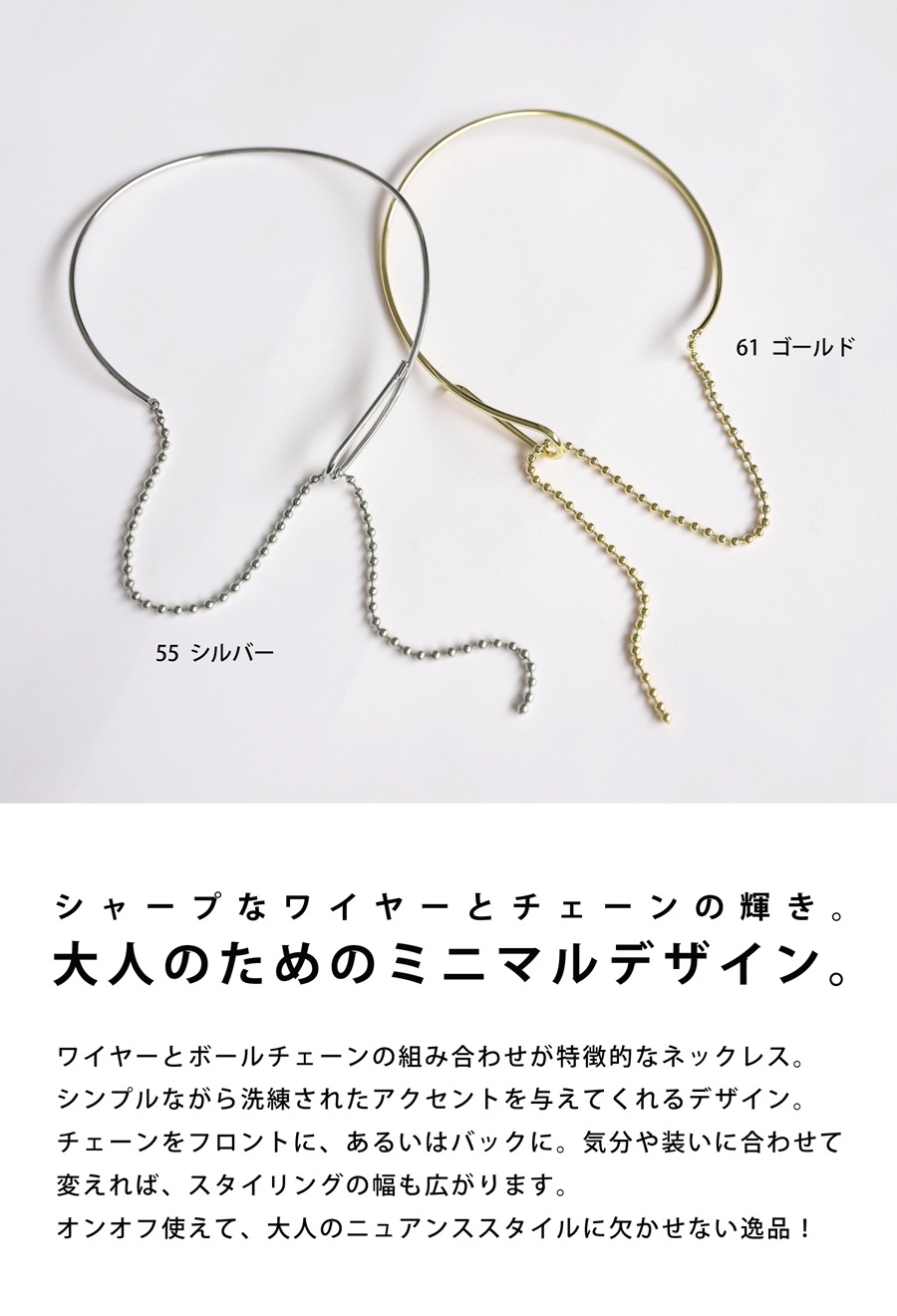 アクセ送料無料 チェーンワイヤーネックレス レディース・(80)メール便