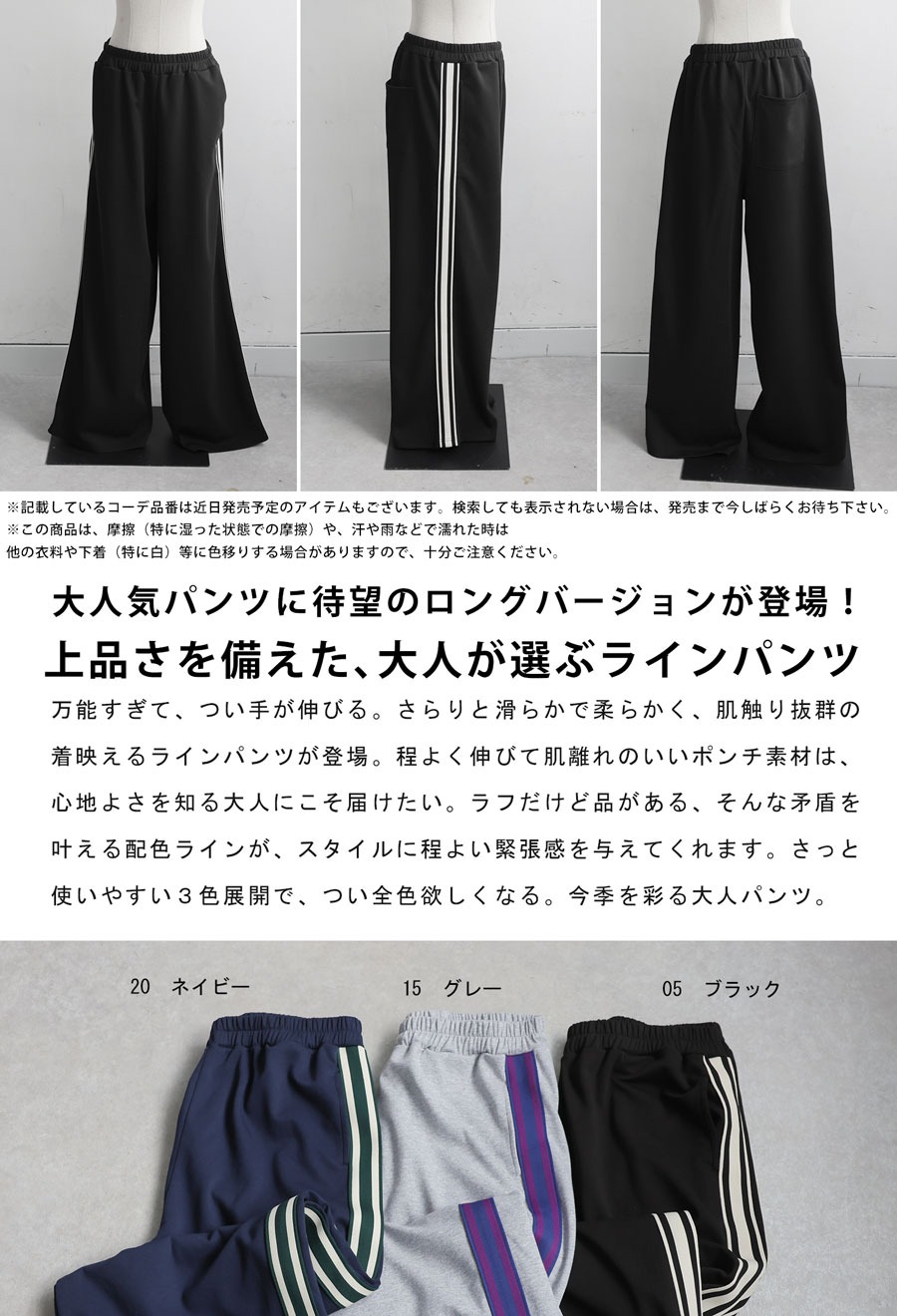 配色ライン パンツ レディース ロング ワイド 送料無料・メール便不可