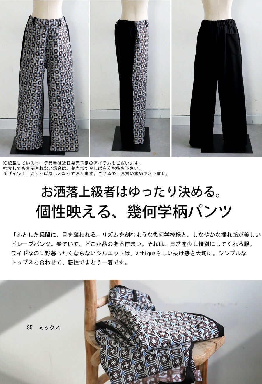 幾何学柄 切替イージーパンツ メンズ ボトムス 送料無料・メール便不可