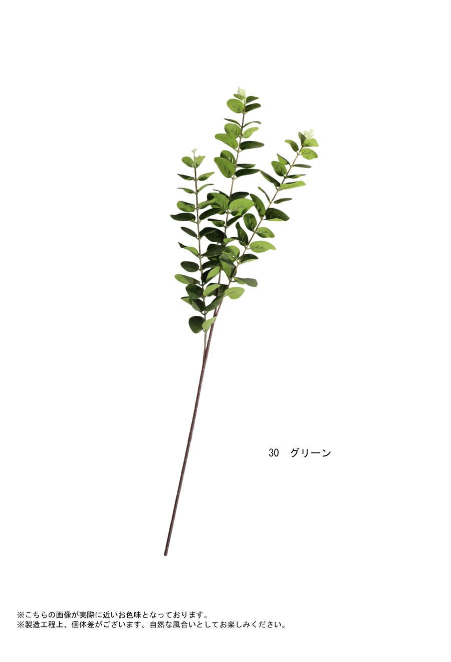 ユーカリ風 フェイクグリーン インテリア グリーンピック 植物・メール