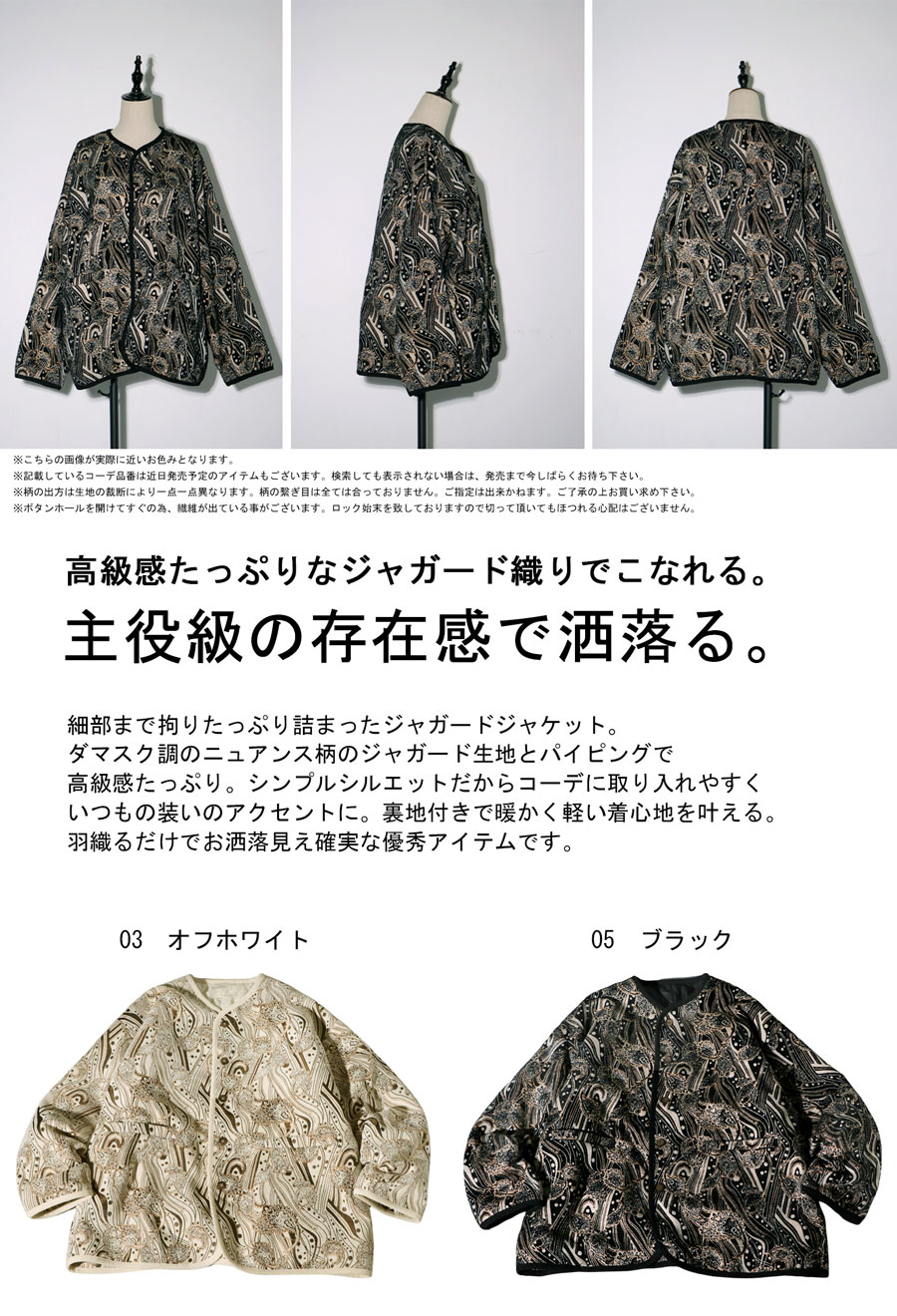 ダマスク調 ジャガードジャケット レディース アウター 送料無料