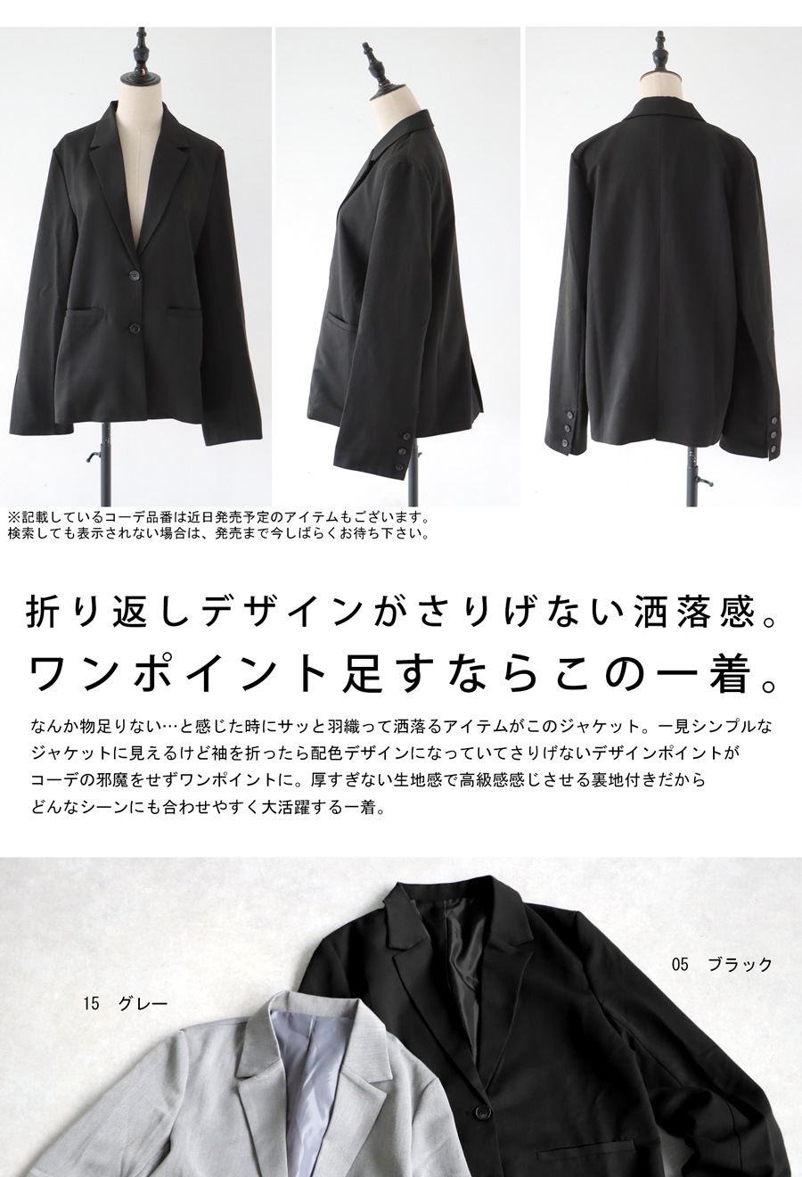 antiqua 袖折り返しジャケット 袖折り返しジャケット ジャケット レディース アウター 送料無料