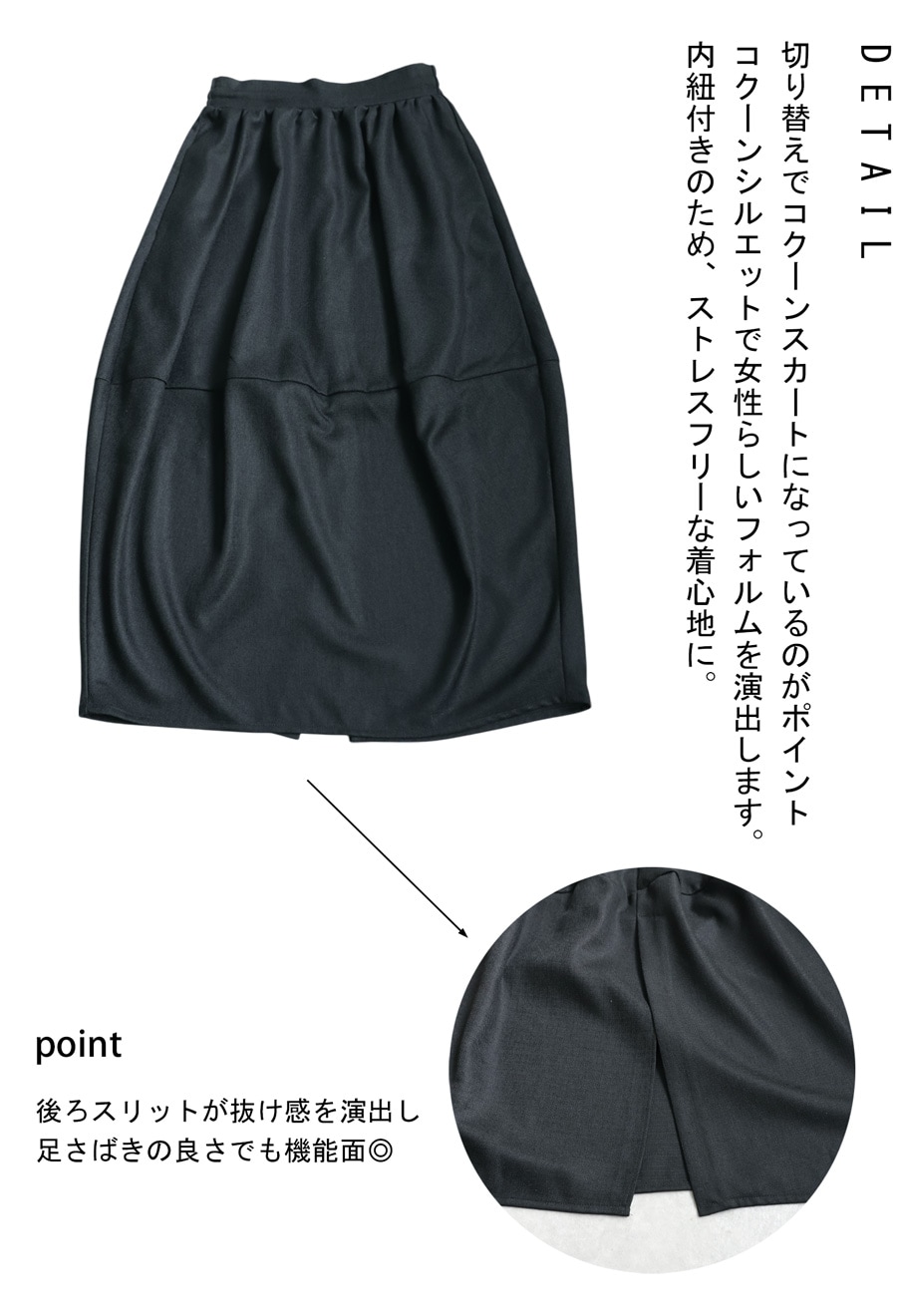 今すぐ着たいが見つかる！即戦力アイテム3点半額 ギャザーコクーン