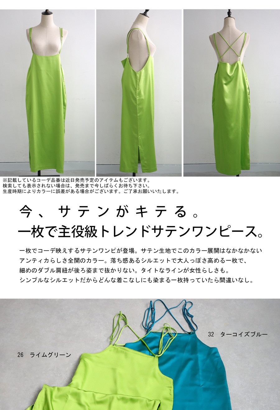 迷ってるなら今。夏乗り切るまとめ買い！最大半額。 グロッシーキャミ